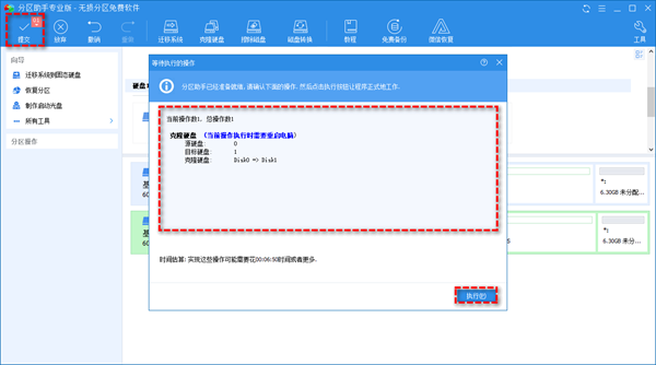 win10磁盘分区扩大c盘方法