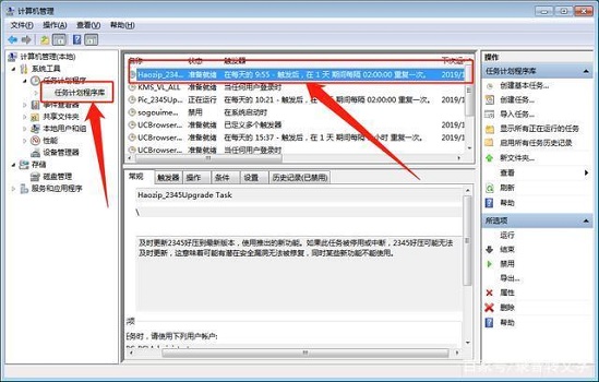 win7弹窗广告关闭教程