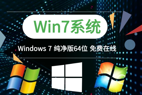 Win7操作系统的深度技术评估