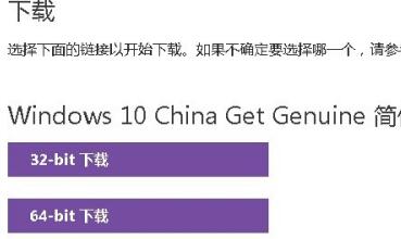 win10iso下载完整指南