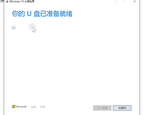 win10安装教程u盘安装步骤