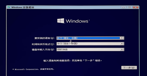 win10安装教程u盘安装步骤