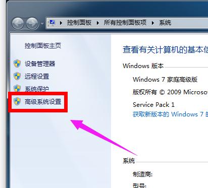 如何win7设置虚拟内存