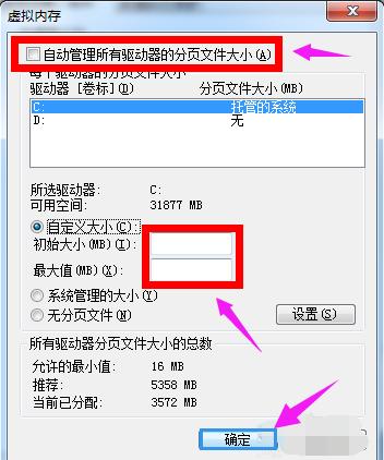 如何win7设置虚拟内存