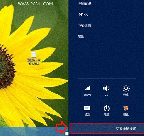 Win81蓝牙怎么打开