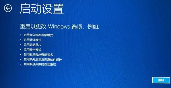 win11开机一直转圈的解决方法