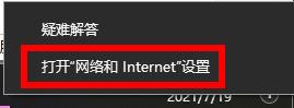 win11无法登录微软账号解决方法