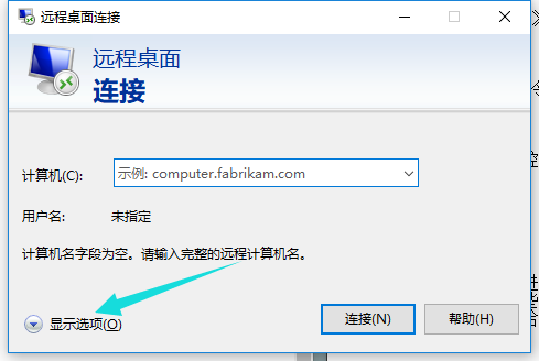 win10远程桌面怎么用详细介绍