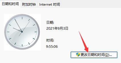 win11任务栏一直转圈圈解决方法