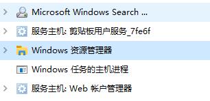 win11任务栏一直转圈圈解决方法