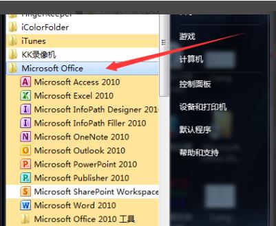 office2007升级到2016教程