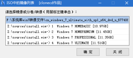 win7原版U盘安装教程