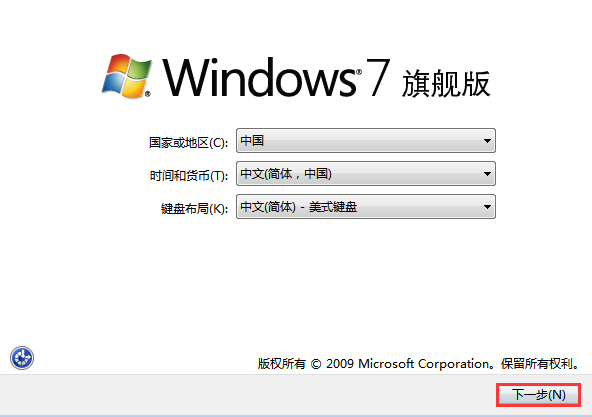 win7原版U盘安装教程