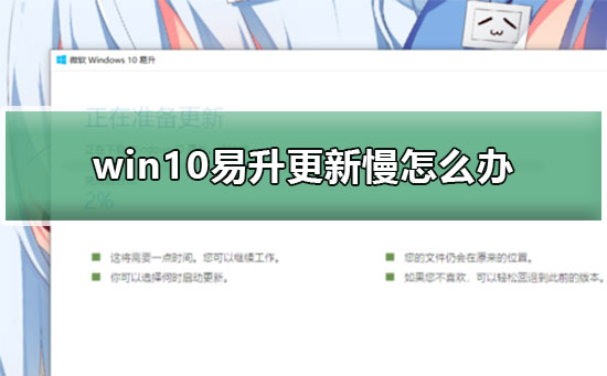 解决Win10系统更新下载缓慢的一项技巧