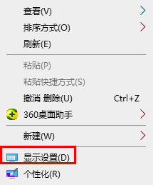 win10显示字体模糊怎么办