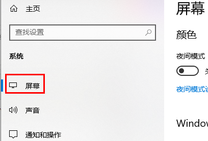 win10显示字体模糊怎么办