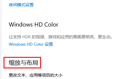 win10显示字体模糊怎么办