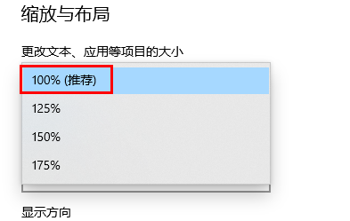 win10显示字体模糊怎么办