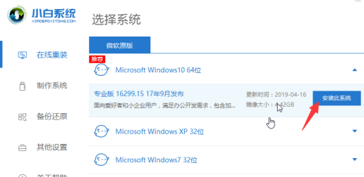 2020 win7升级win10教程