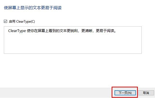 win10字体模糊发虚电脑问题还是系统问题详情