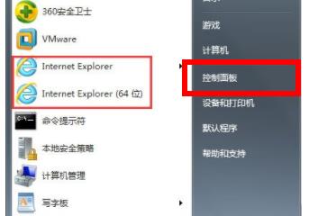 win7ie浏览器位置详细介绍