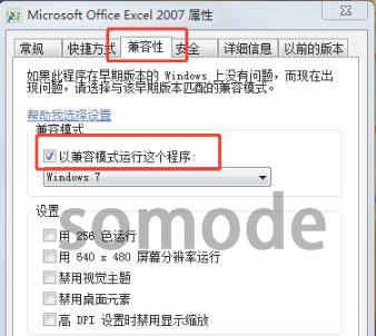 win7office2007excel配置进度解决方法