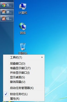 win7任务栏还原到下面教程