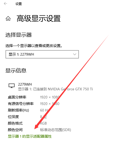 win10屏幕颜色不正常怎么调