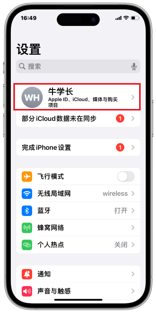 如何让iPhone、iPad照片不同步iCloud？iCloud照片同步关闭设置教程！