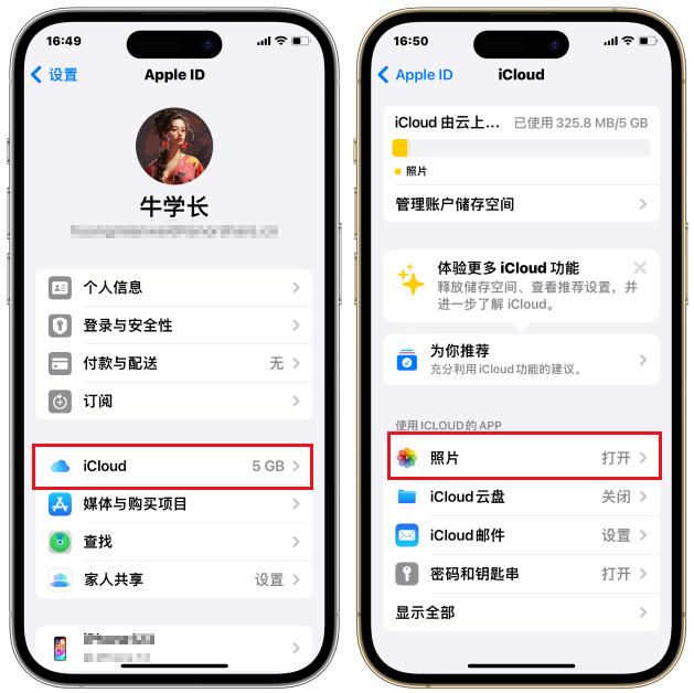 如何让iPhone、iPad照片不同步iCloud？iCloud照片同步关闭设置教程！