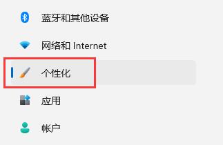 win11自动休眠取消教程