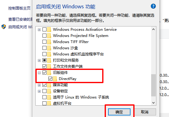 了解win10旧版组件有何作用