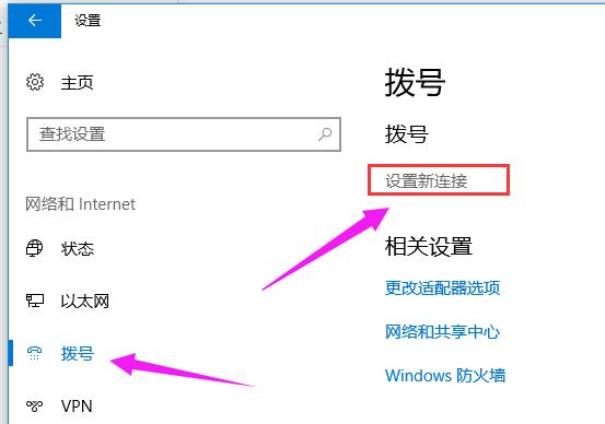 win10怎么设置宽带连接 小编教你修复宽带连接问题