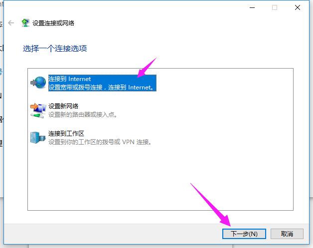 win10怎么设置宽带连接 小编教你修复宽带连接问题