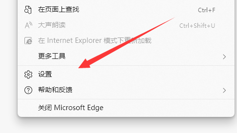 win11edge怎么改成IE