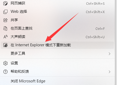 win11edge怎么改成IE