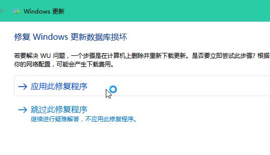 win10更新失败解决方法