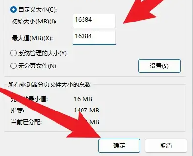 win11虚拟内存怎么设置