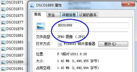 win7拓展名更改教程