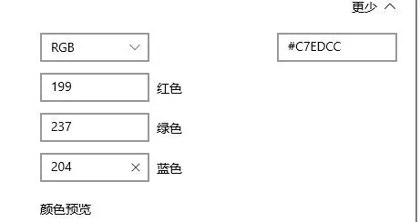 win10家庭版护眼豆沙绿颜色怎么设置