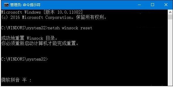 win10家庭版ie报错