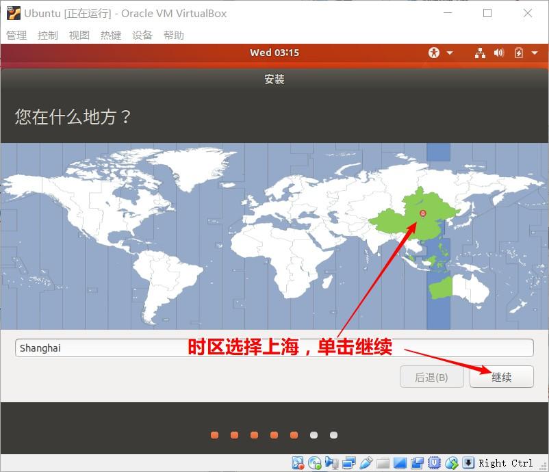 VirtualBox下安装Ubuntu17.1的图文教程