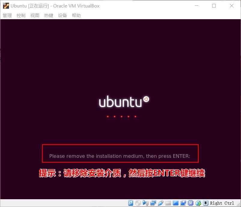 VirtualBox下安装Ubuntu17.1的图文教程