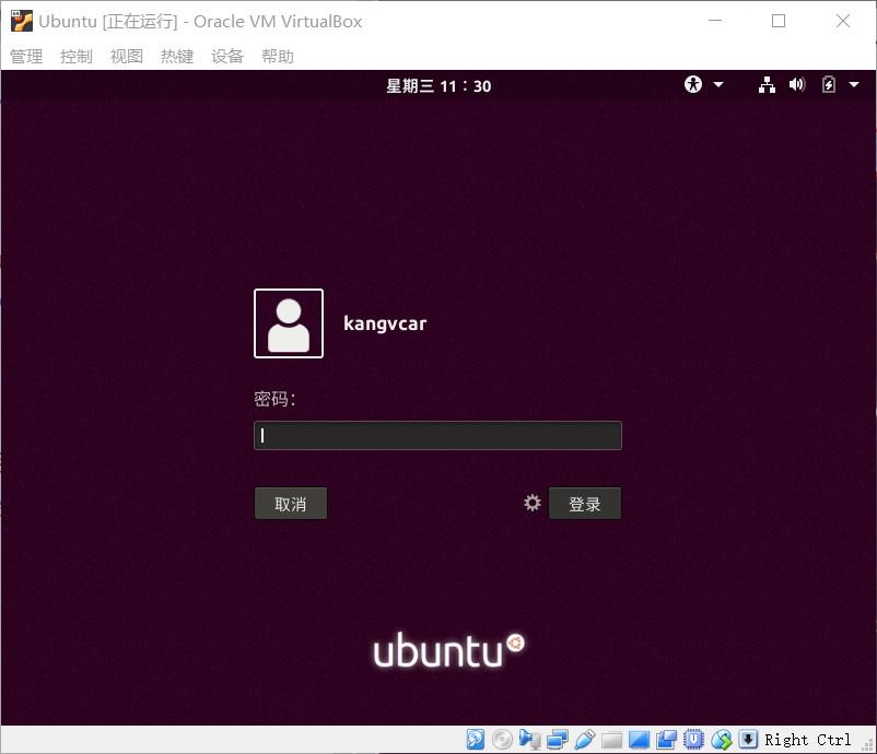 VirtualBox下安装Ubuntu17.1的图文教程