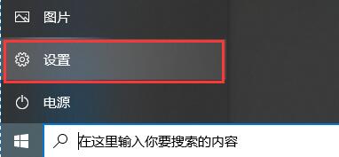 win10关闭杀毒防护方法