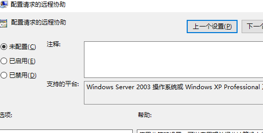 win10神州网信版怎样设置允许远程连接