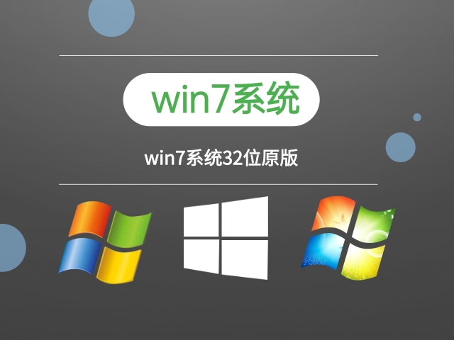 win7最好用的版本排行榜2024