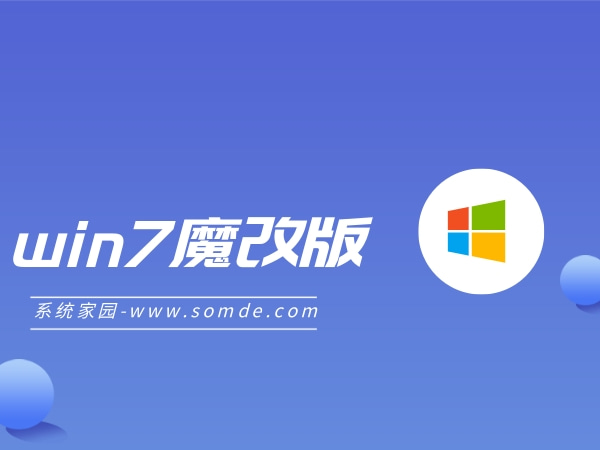 win7最好用的版本排行榜2024