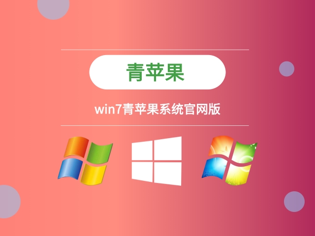 win7最好用的版本排行榜2024