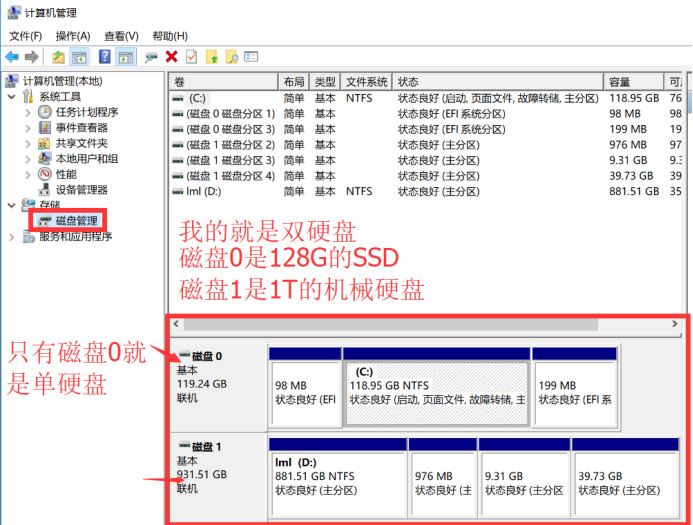 Windows10安装ubuntu16.04双系统教程(图文教程)